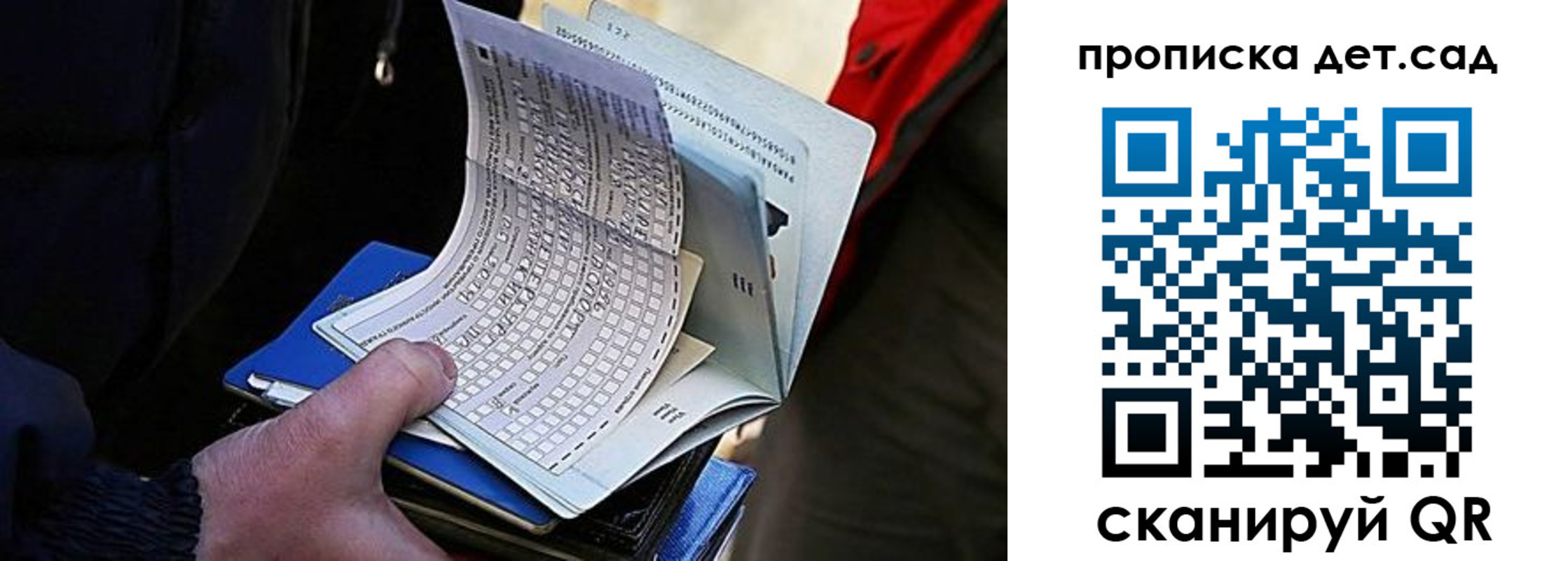 прописка иностранных граждан в Барыше