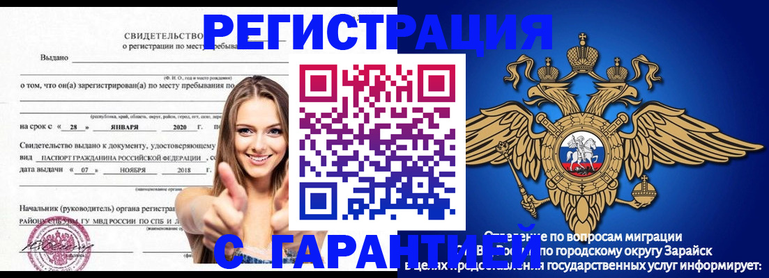 регистрация в Барыше