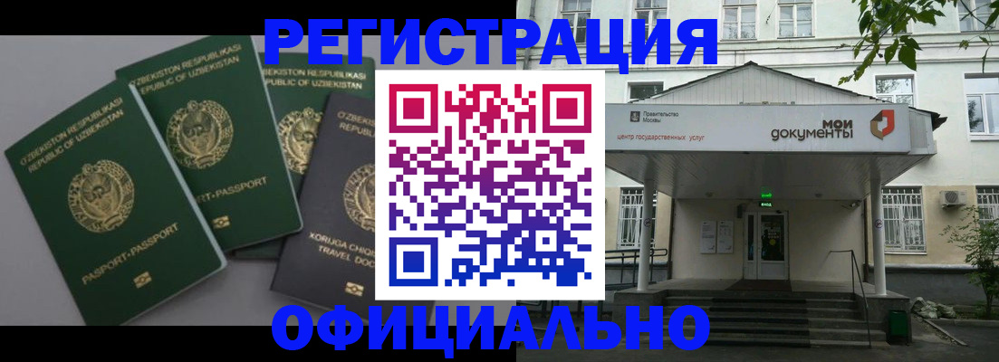прописка 2025 в Барыше