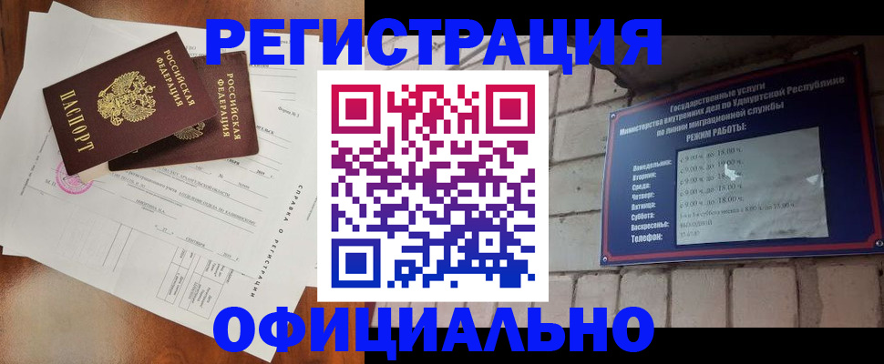 временная регистрация гарантия в Барыше