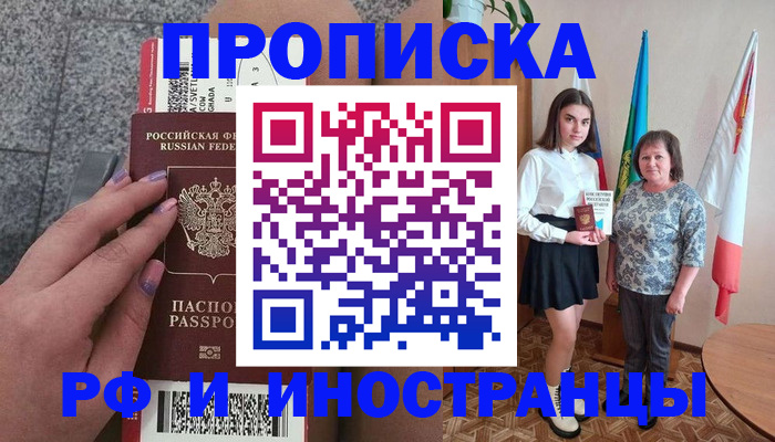 регистрация в Барыше