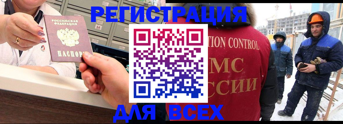 прописка для военкомата в Барыше