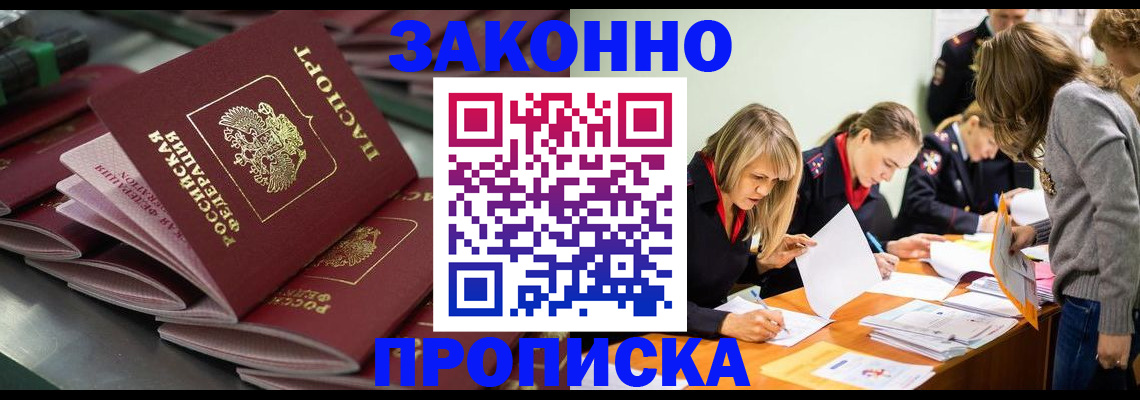 миграционный учет в Барыше