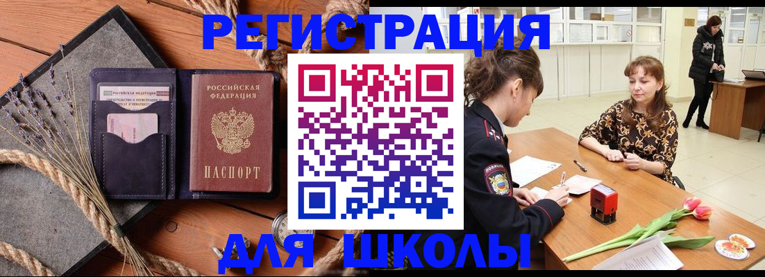 прописка паспорт в Барыше