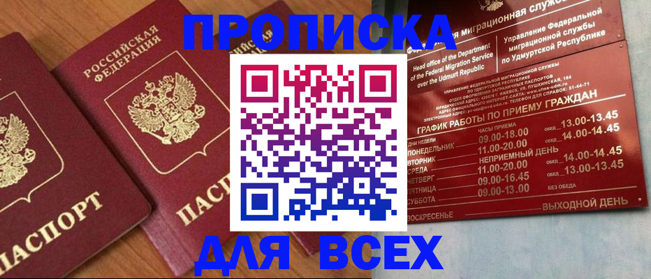 временная регистрация поиск в Барыше